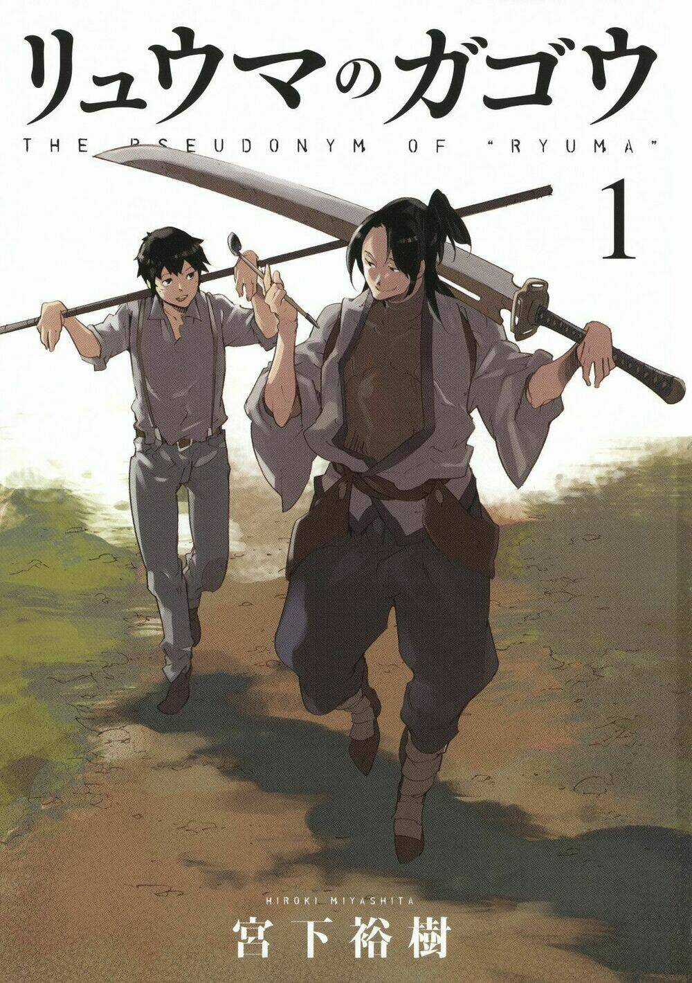 Ryuuma No Gagou - Chapter 1 - Trang 1