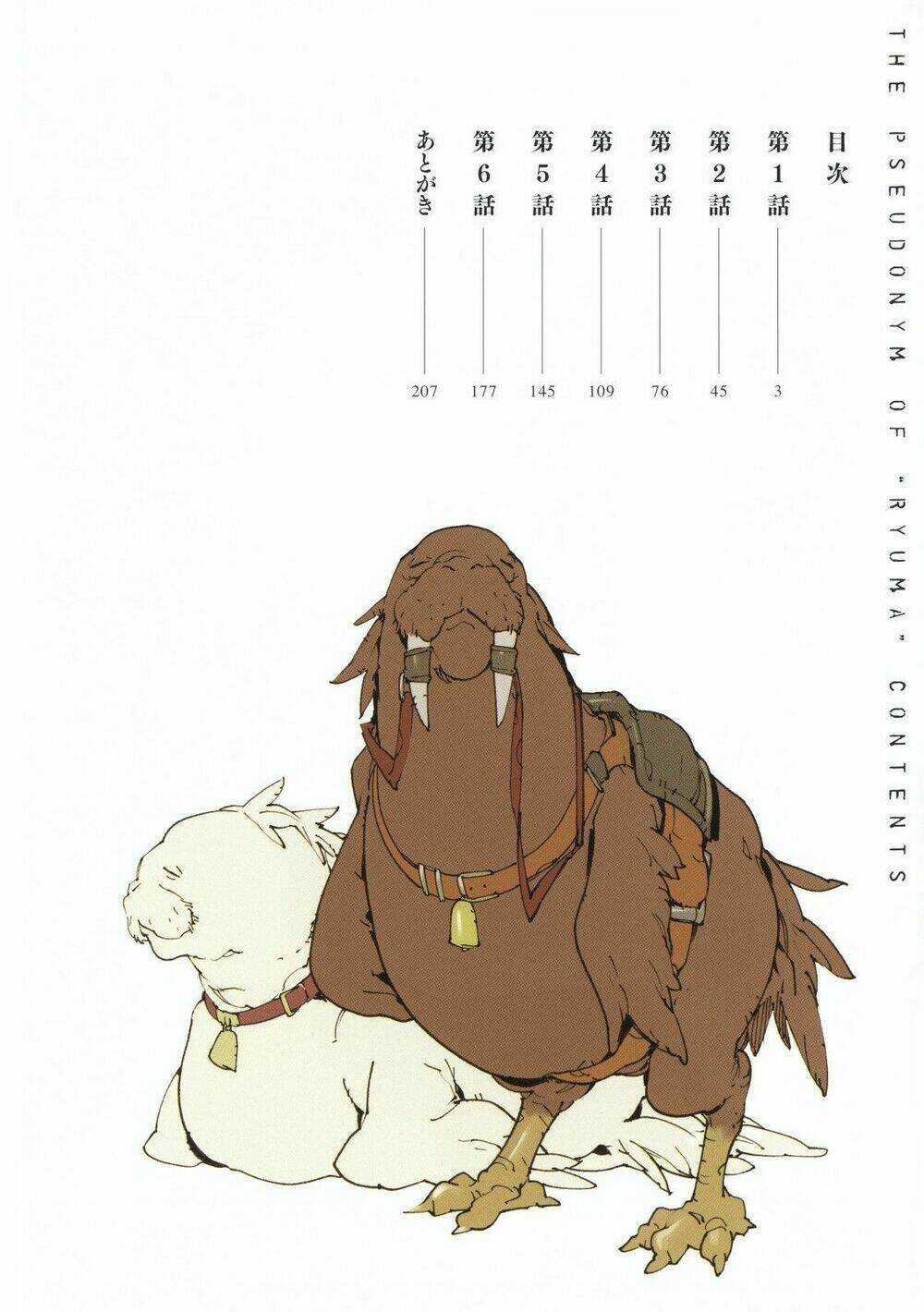 Ryuuma No Gagou - Chapter 1 - Trang 2