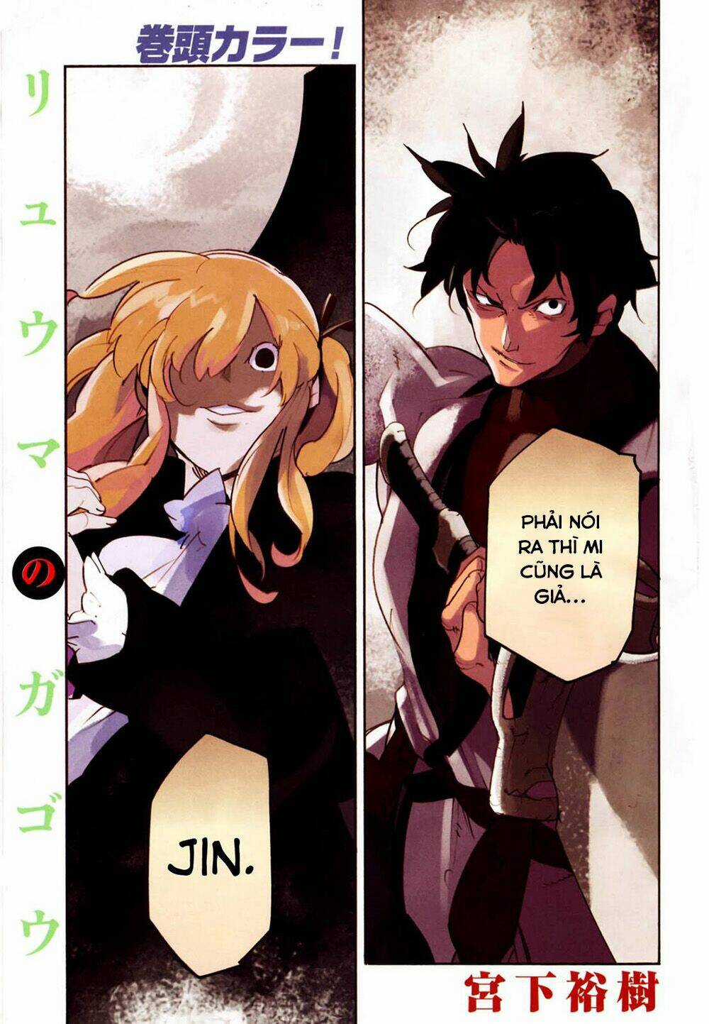 Ryuuma No Gagou - Chapter 10 - Trang 2