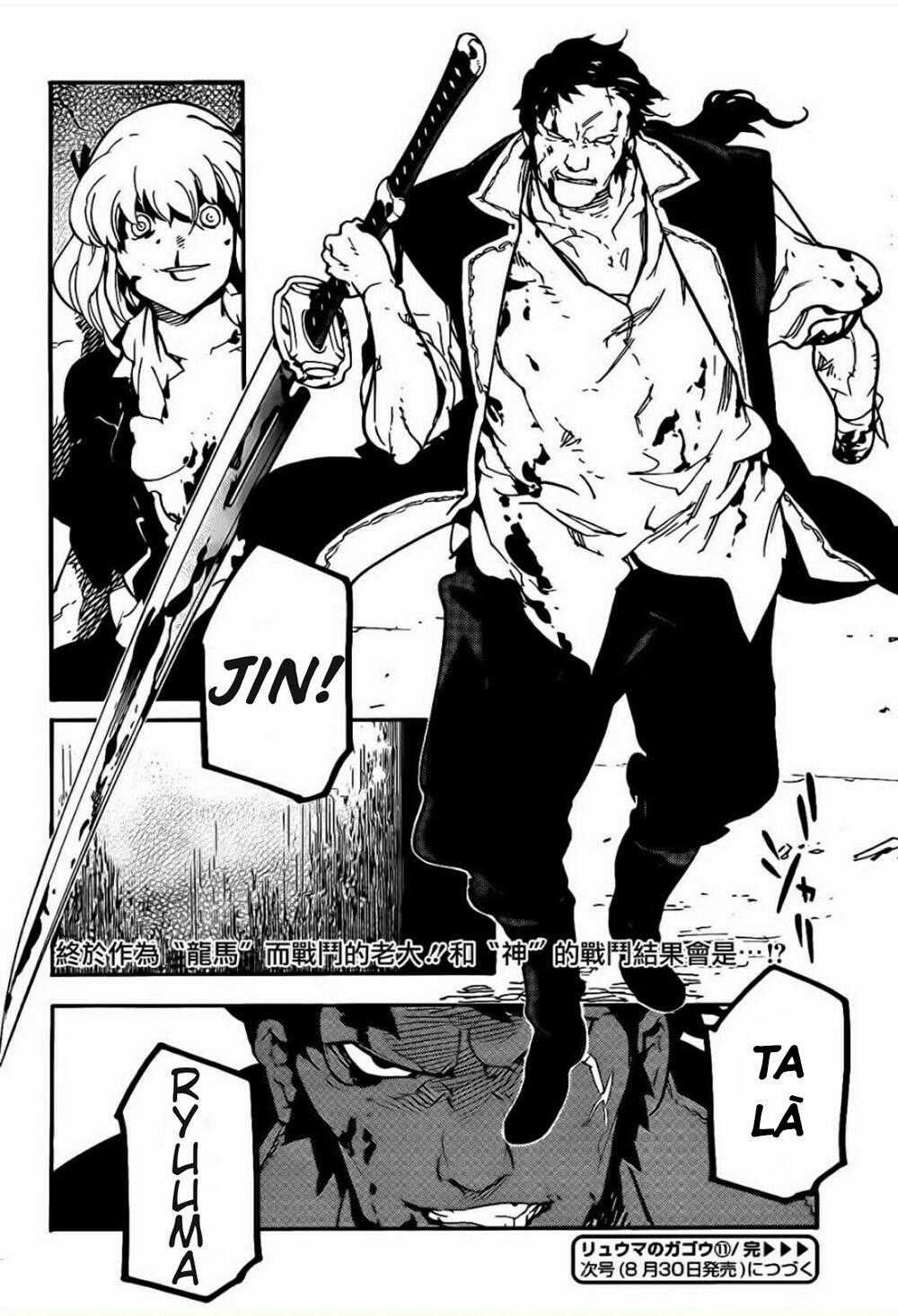 Ryuuma No Gagou - Chapter 11 - Trang 31