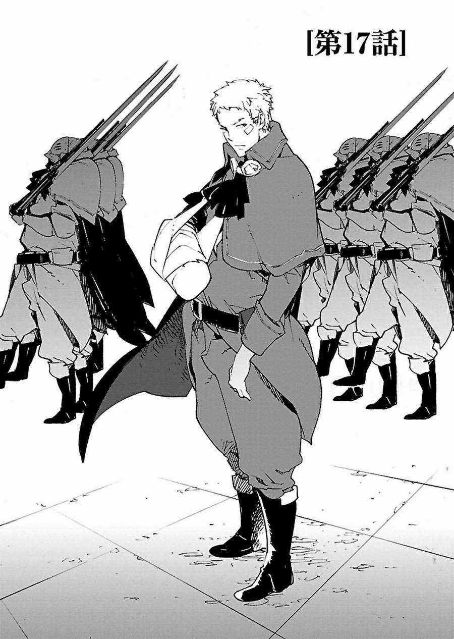 Ryuuma No Gagou - Chapter 17 - Trang 5