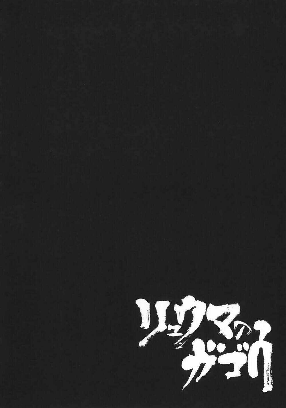 Ryuuma No Gagou - Chapter 2 - Trang 3