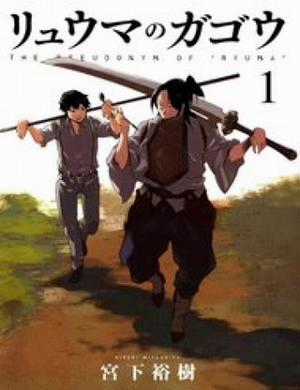 Đọc truyện Ryuuma No Gagou