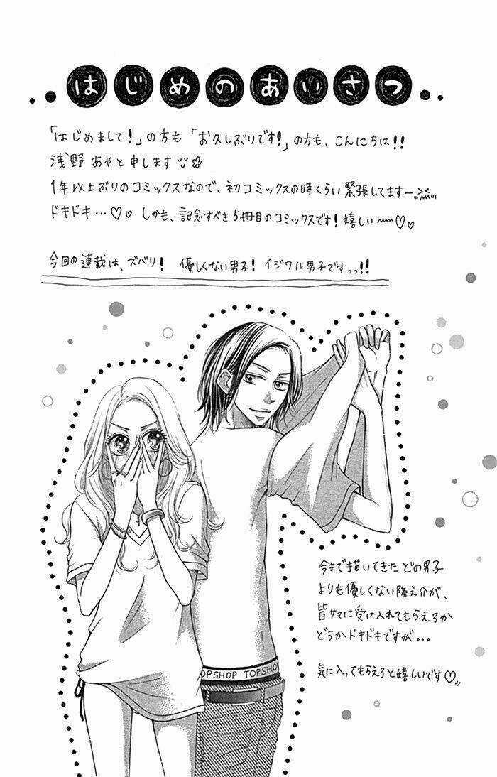 Ryuunosuke-Kun Wa Yasashikunai - Chapter 1 - Trang 4