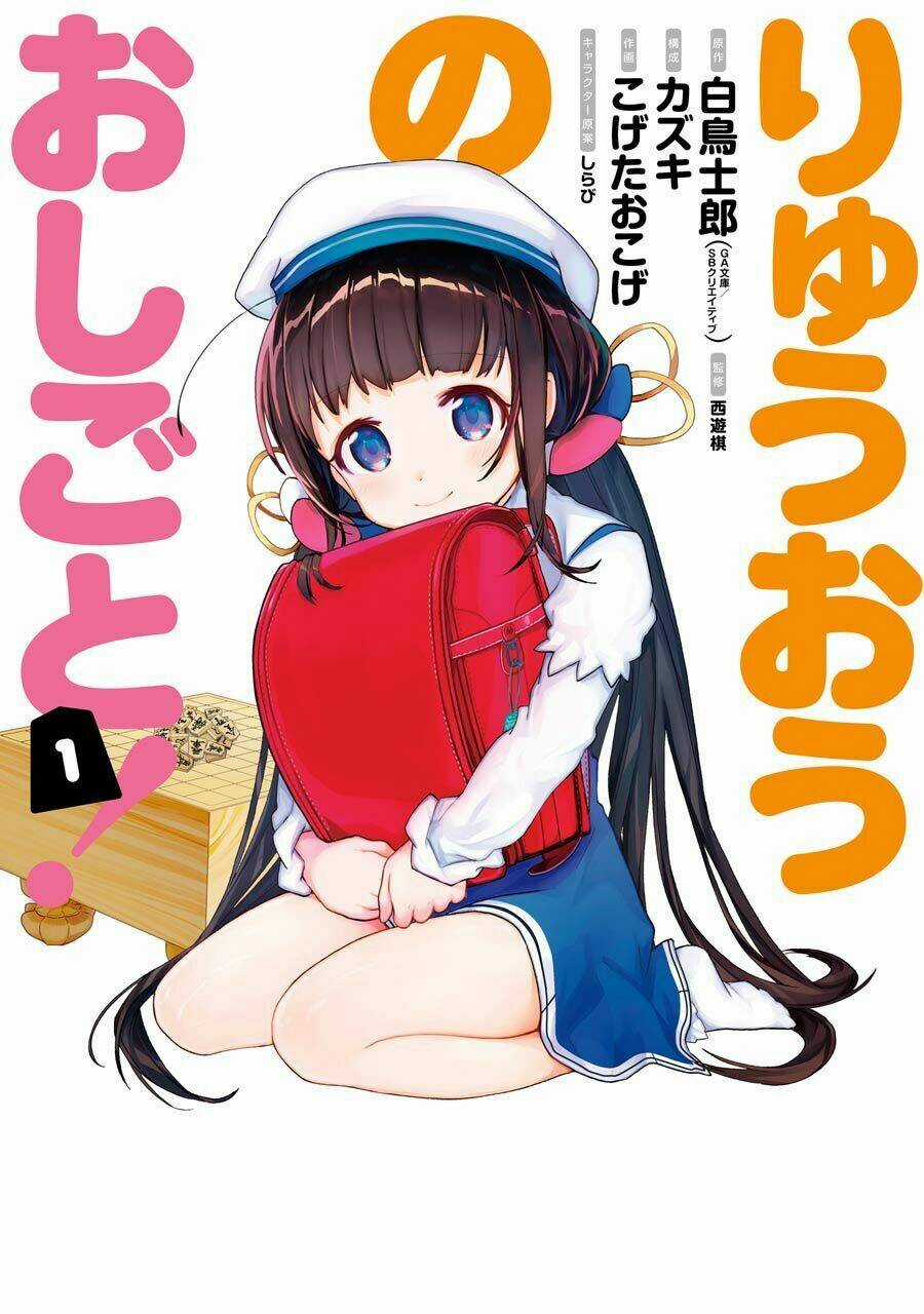 Ryuuou No Oshigoto! - Chapter 0 - Trang 4