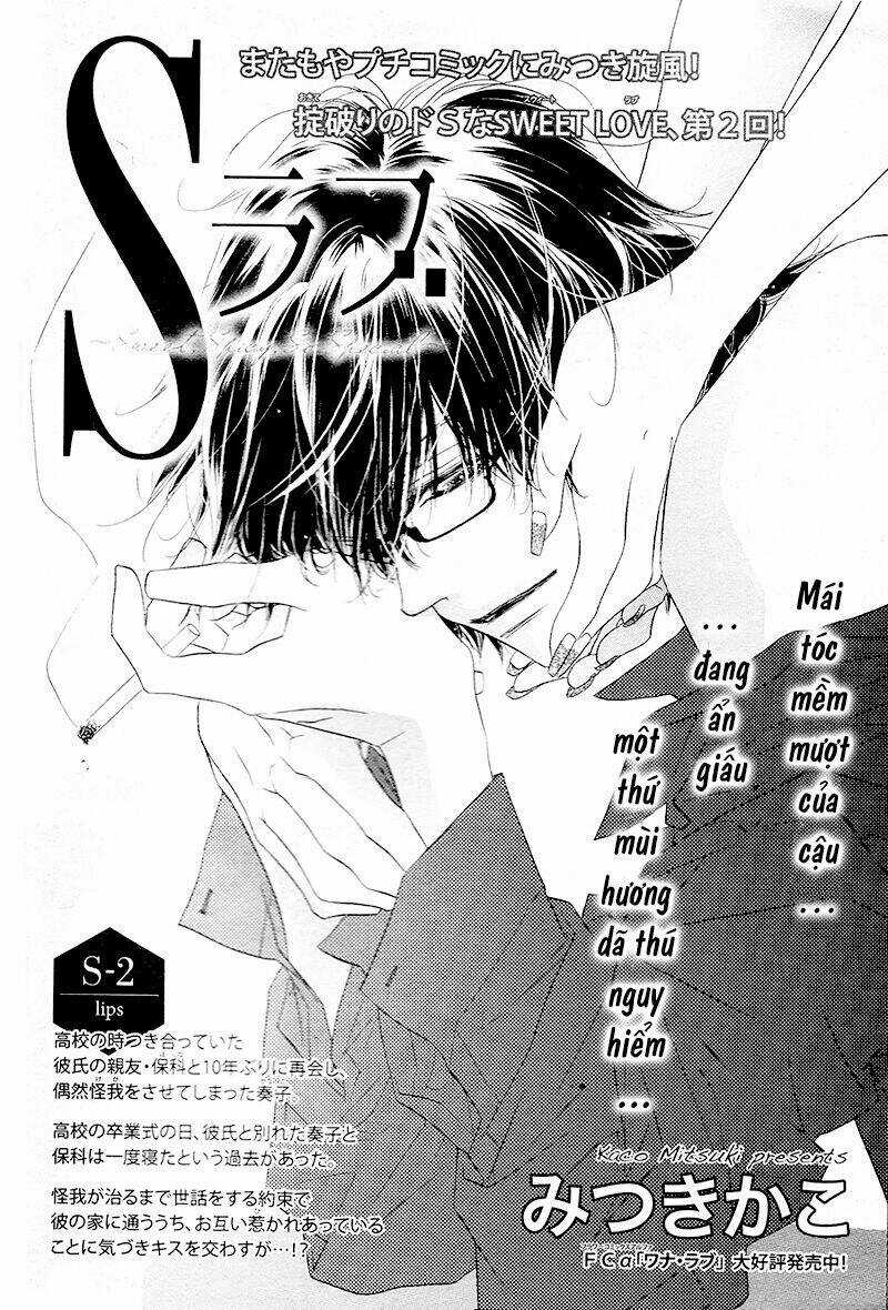 S-Love - Chapter 2 - Trang 3