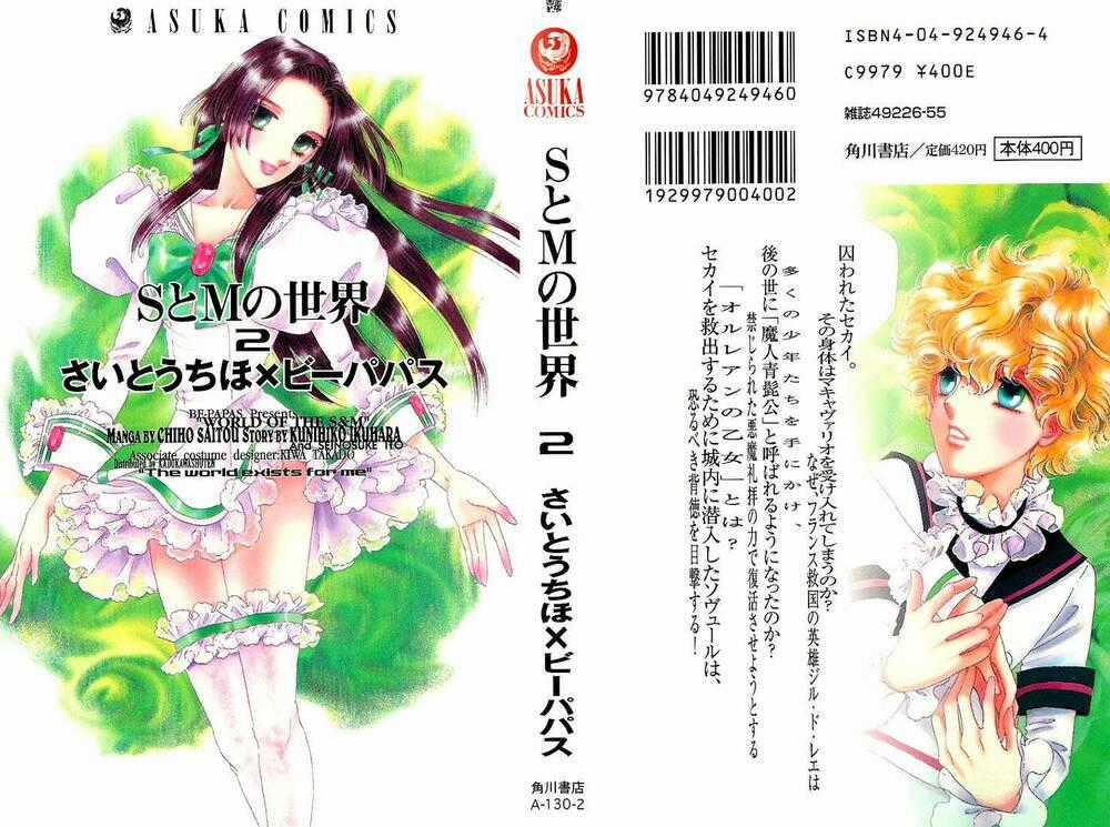 S To M No Sekai - Chapter 9 - Trang 1