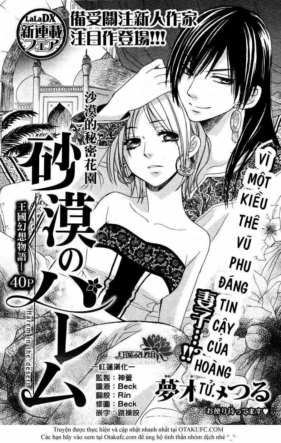 Sabaku No Harem - Chapter 1 - Trang 2