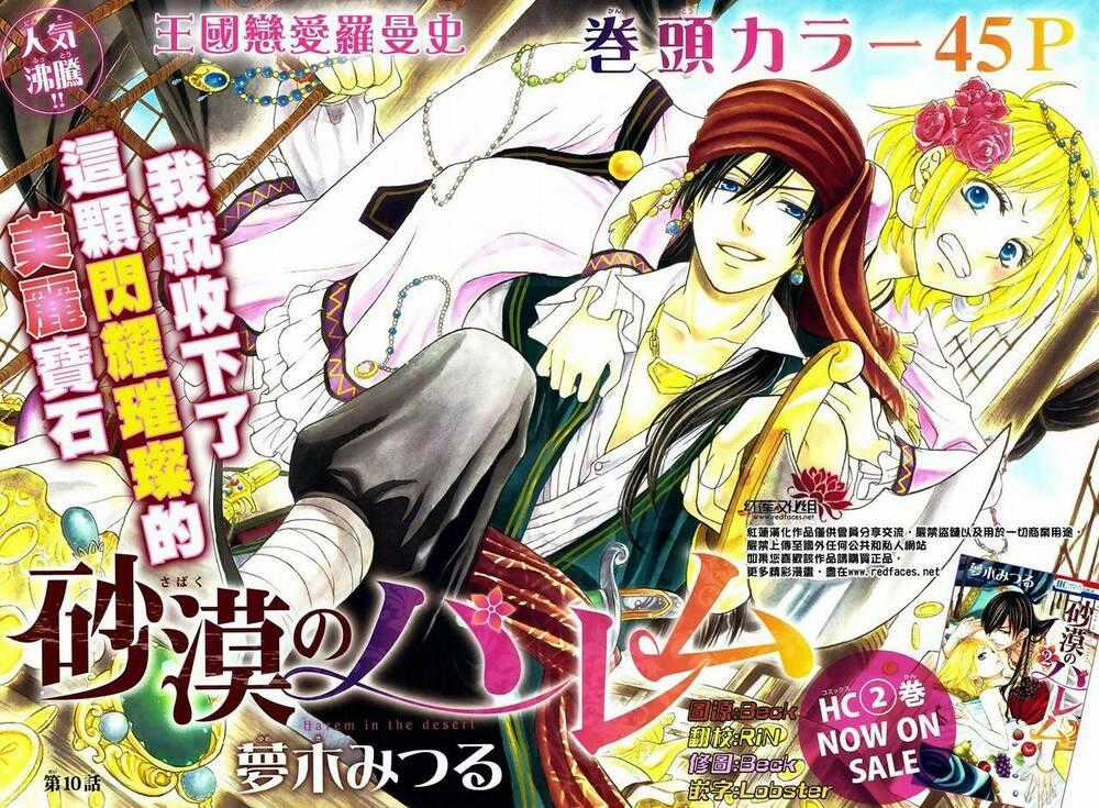 Sabaku No Harem - Chapter 10 - Trang 1
