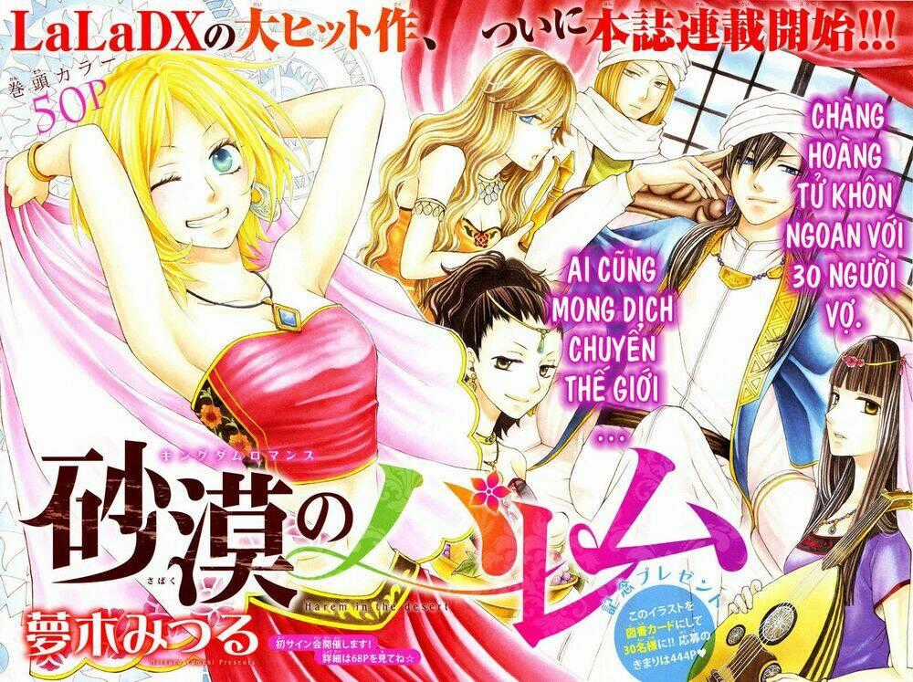 Sabaku No Harem - Chapter 14 - Trang 1