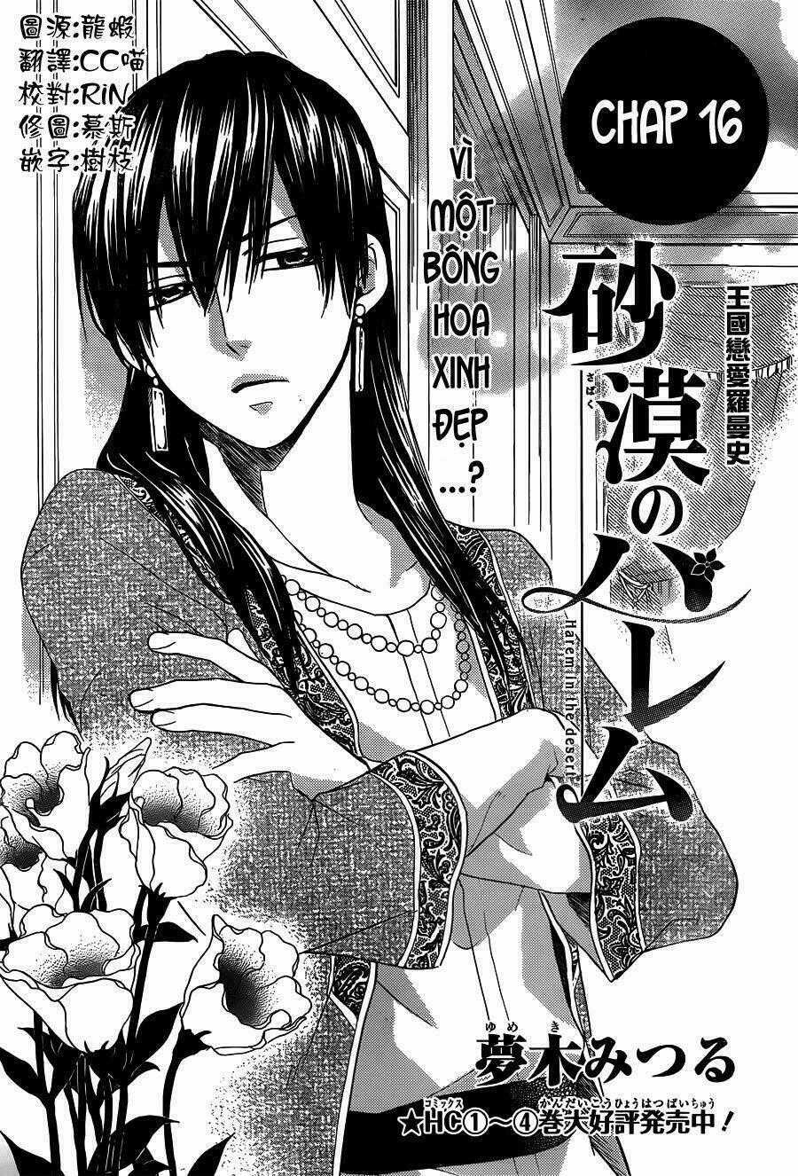 Sabaku No Harem - Chapter 16 - Trang 2
