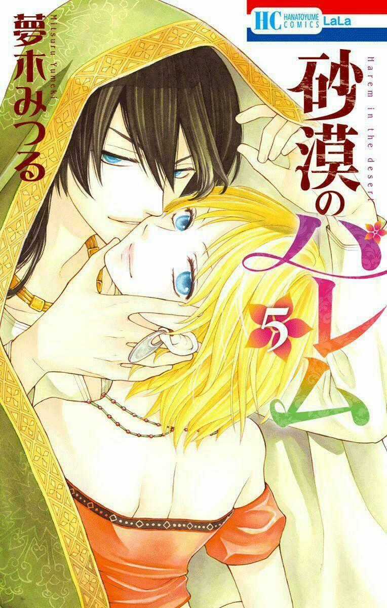 Sabaku No Harem - Chapter 17 - Trang 2