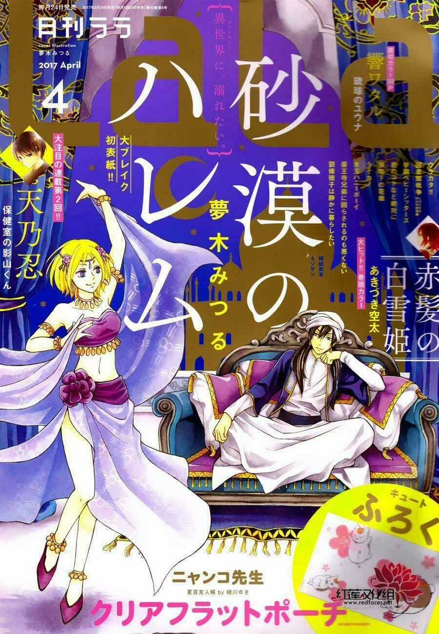 Sabaku No Harem - Chapter 20 - Trang 2
