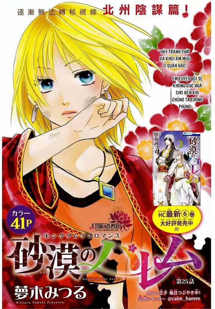Sabaku No Harem - Chapter 25 - Trang 1