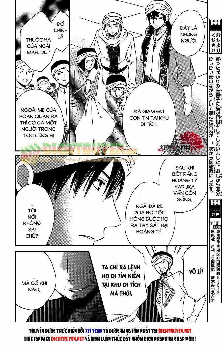 Sabaku No Harem - Chapter 27 - Trang 5