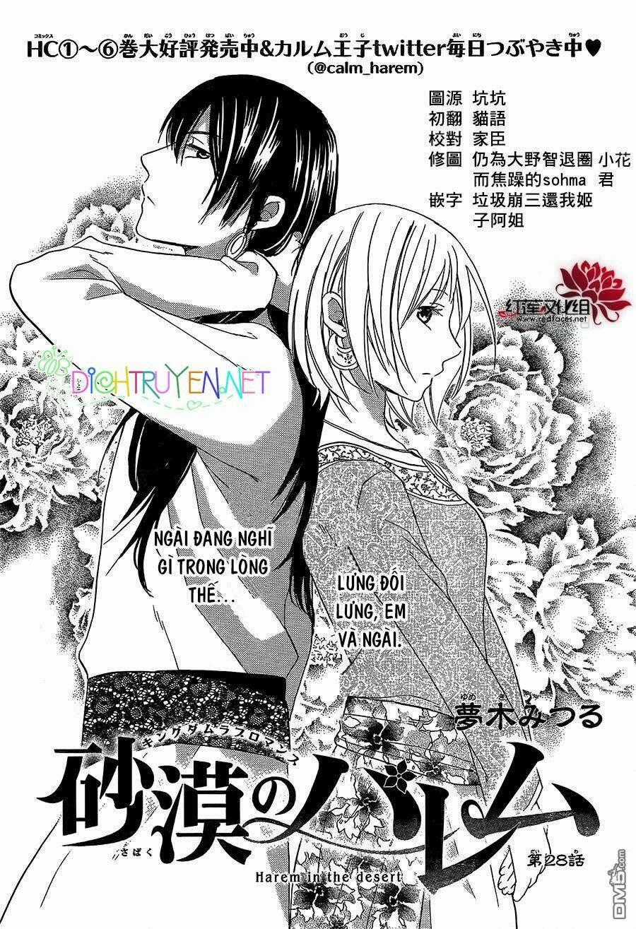 Sabaku No Harem - Chapter 28 - Trang 1
