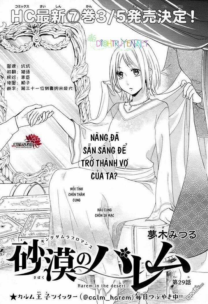 Sabaku No Harem - Chapter 29 - Trang 1