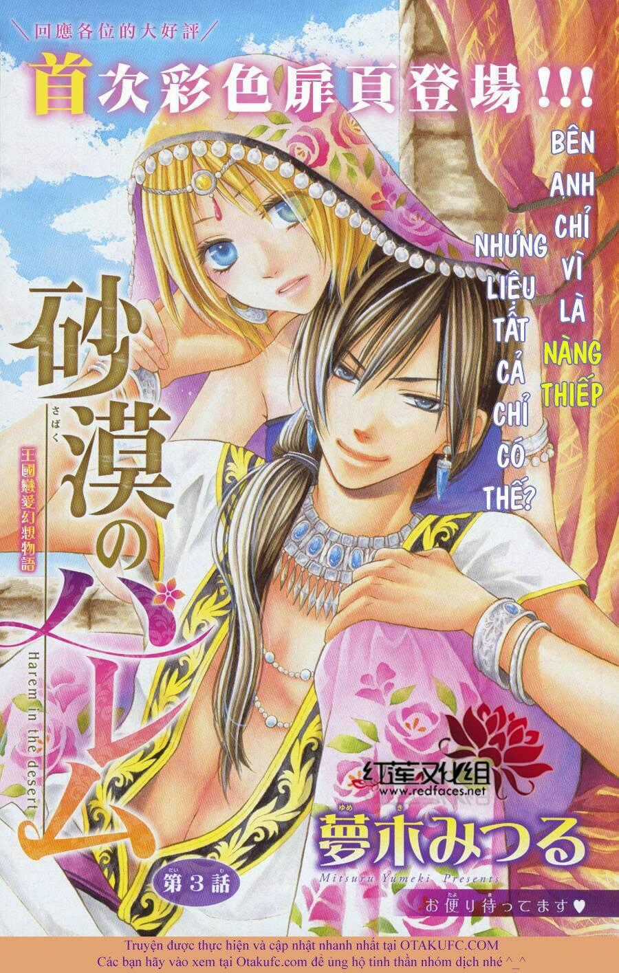 Sabaku No Harem - Chapter 3 - Trang 1
