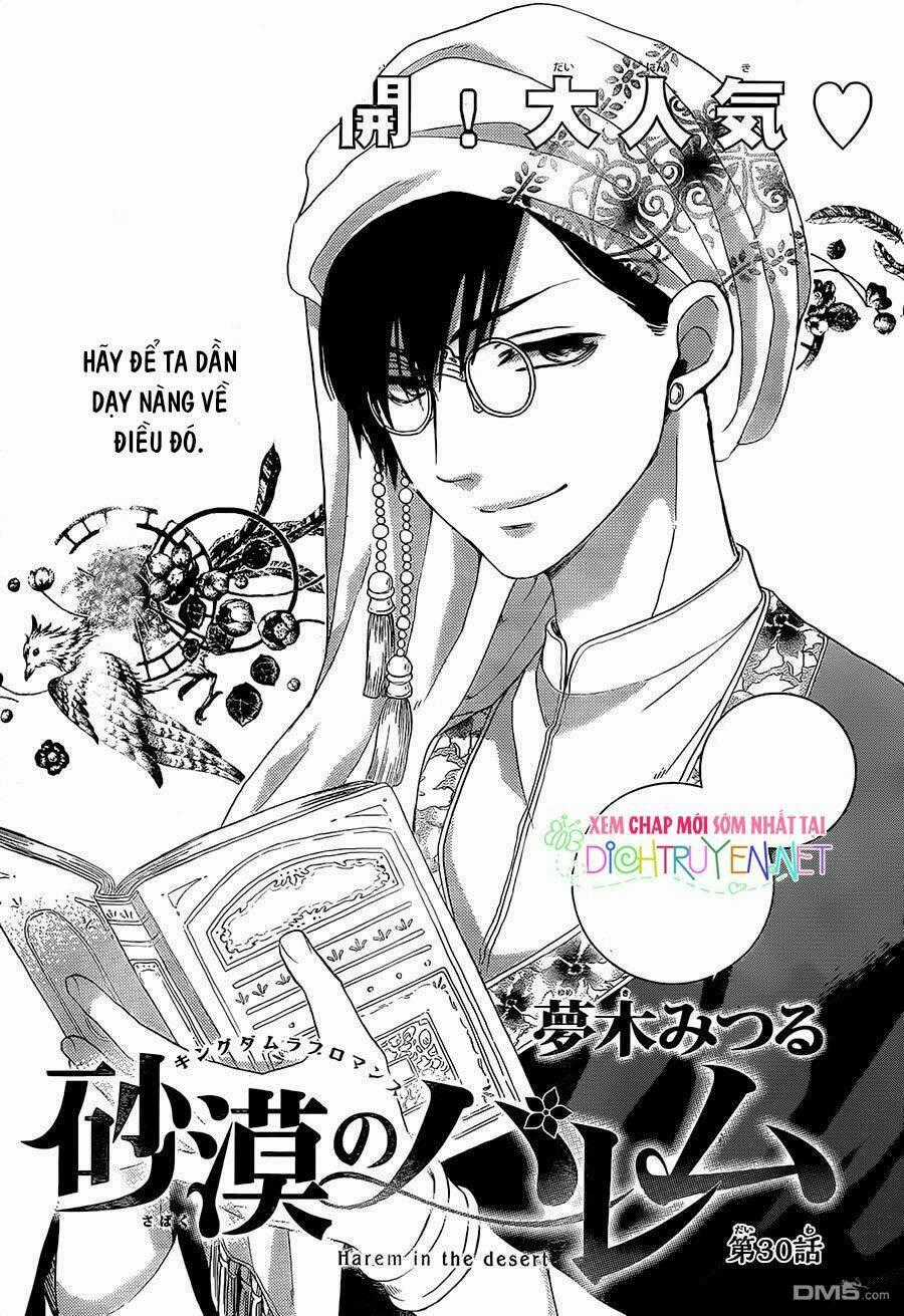 Sabaku No Harem - Chapter 30 - Trang 1