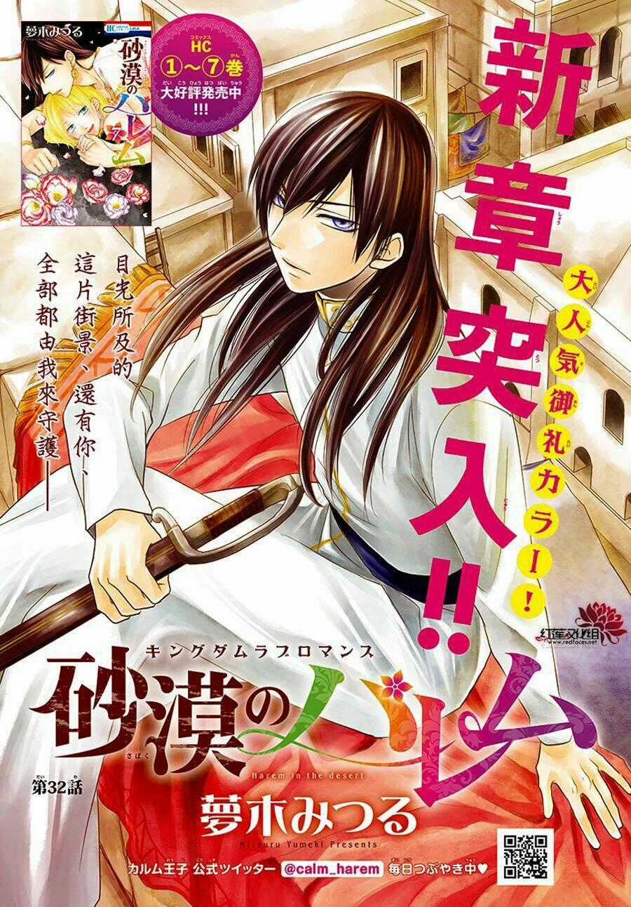 Sabaku No Harem - Chapter 32 - Trang 1