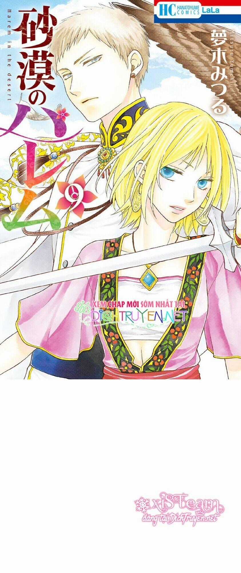 Sabaku No Harem - Chapter 33 - Trang 1