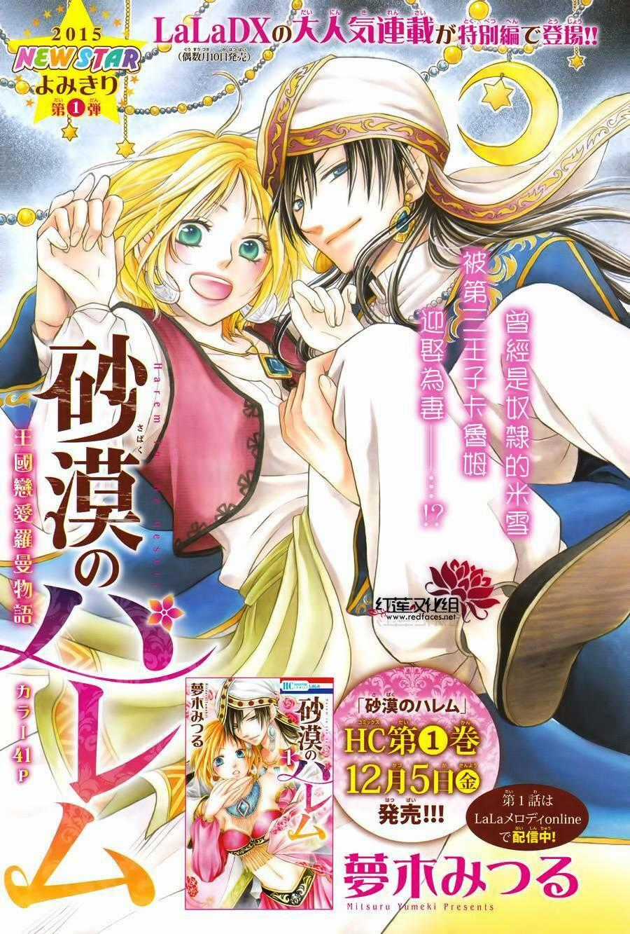 Sabaku No Harem - Chapter 4.5 - Trang 2