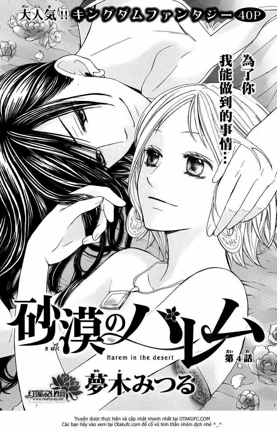 Sabaku No Harem - Chapter 4 - Trang 1