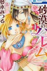 Sabaku No Harem - Chapter 40 - Trang 1