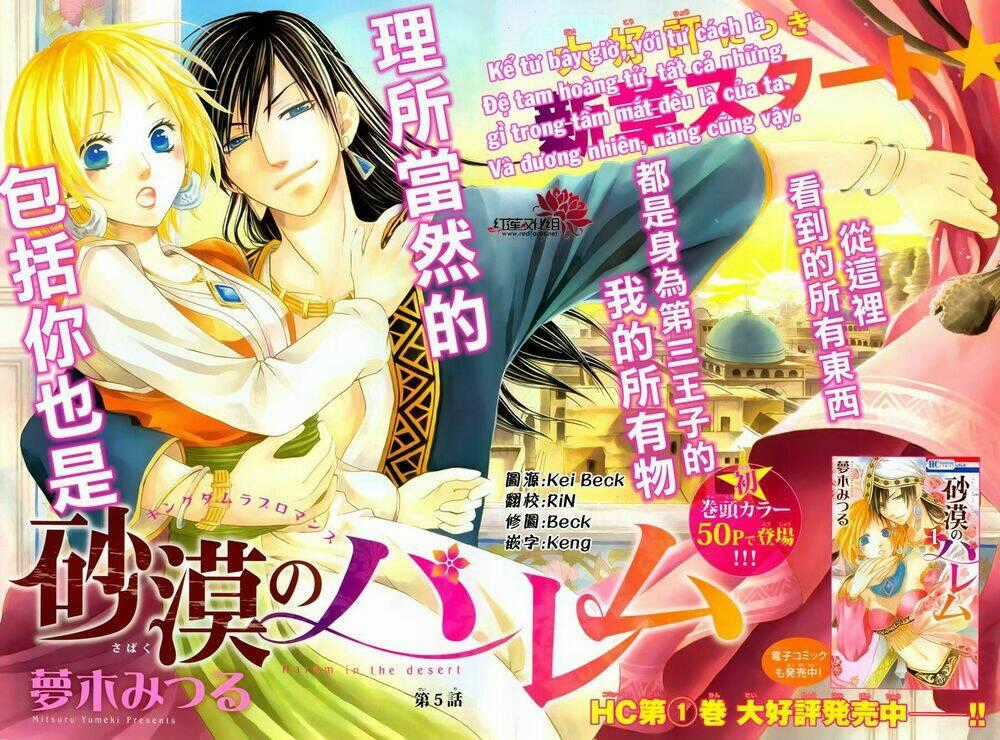 Sabaku No Harem - Chapter 5 - Trang 2