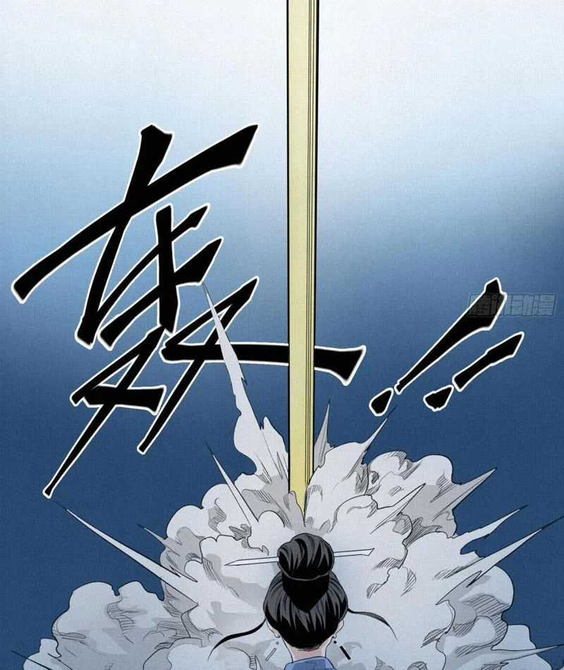 Sắc Lệnh Săn Thần - Chapter 8 - Trang 6