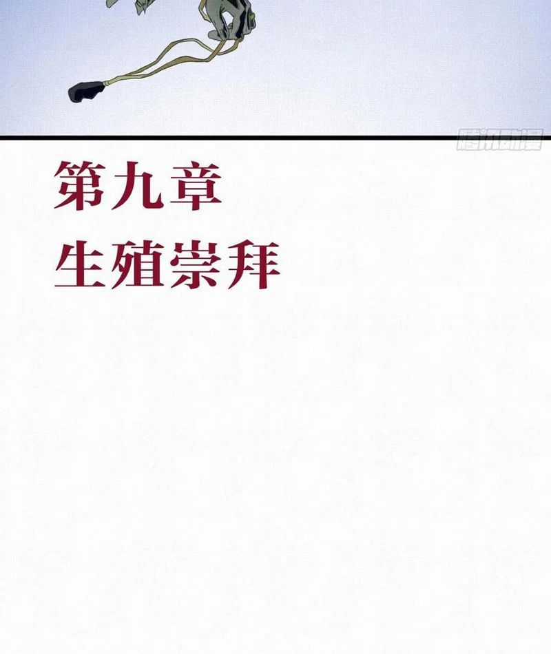 Sắc Lệnh Săn Thần - Chapter 9 - Trang 4