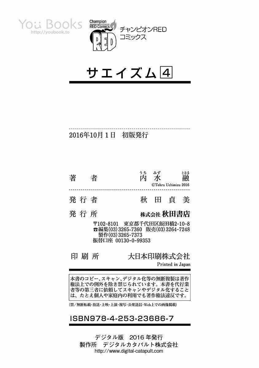 Saeism - Chapter 17 - Trang 63