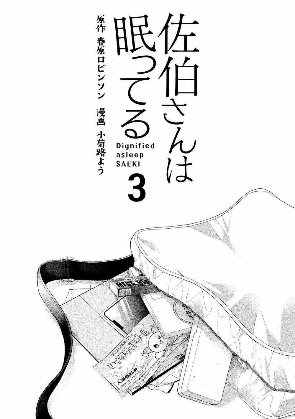Saeki-San Wa Nemutteru - Chapter 18 - Trang 4