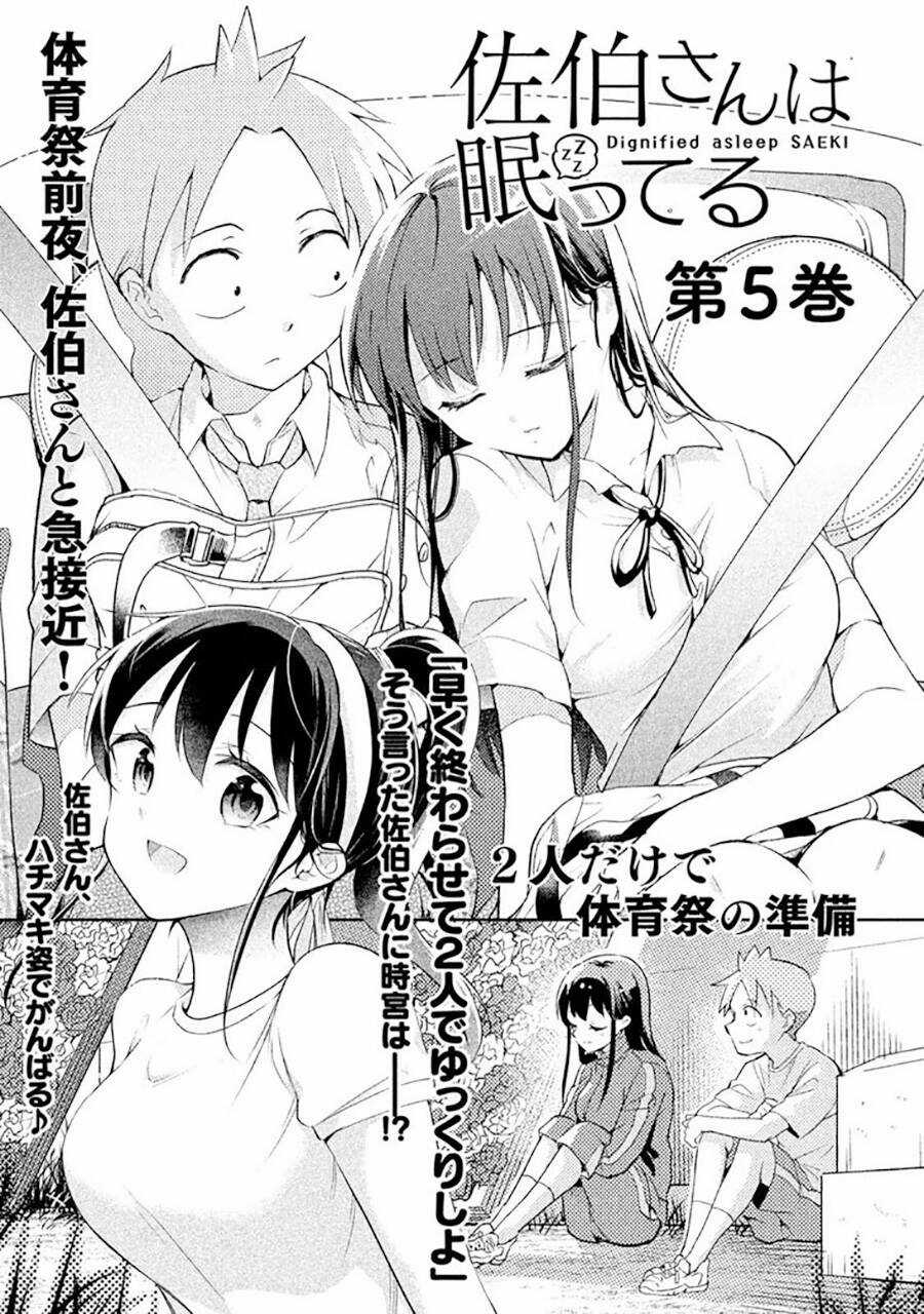 Saeki-San Wa Nemutteru - Chapter 37 - Trang 33