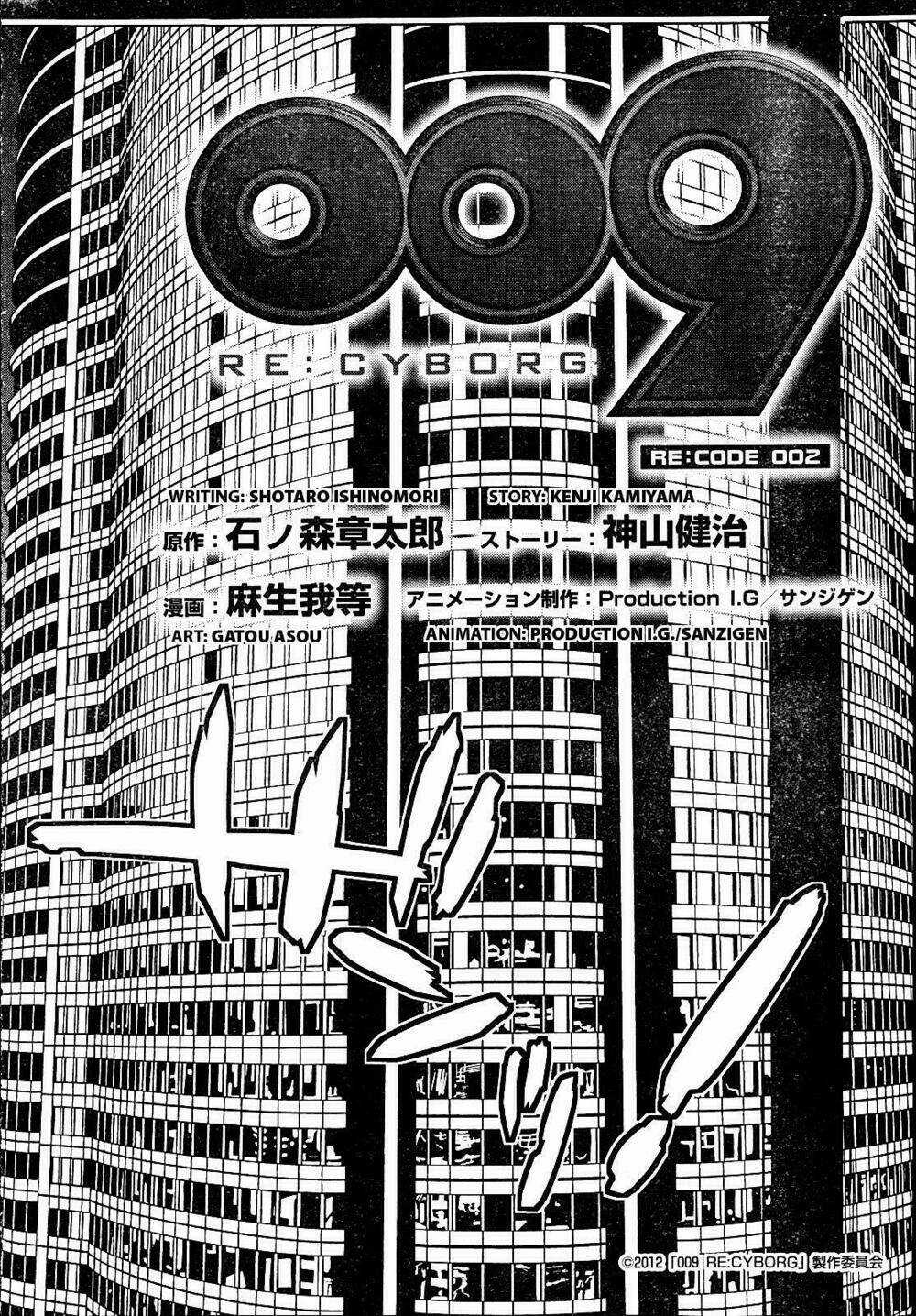 Saiboc 009 - Chapter 2 - Trang 10