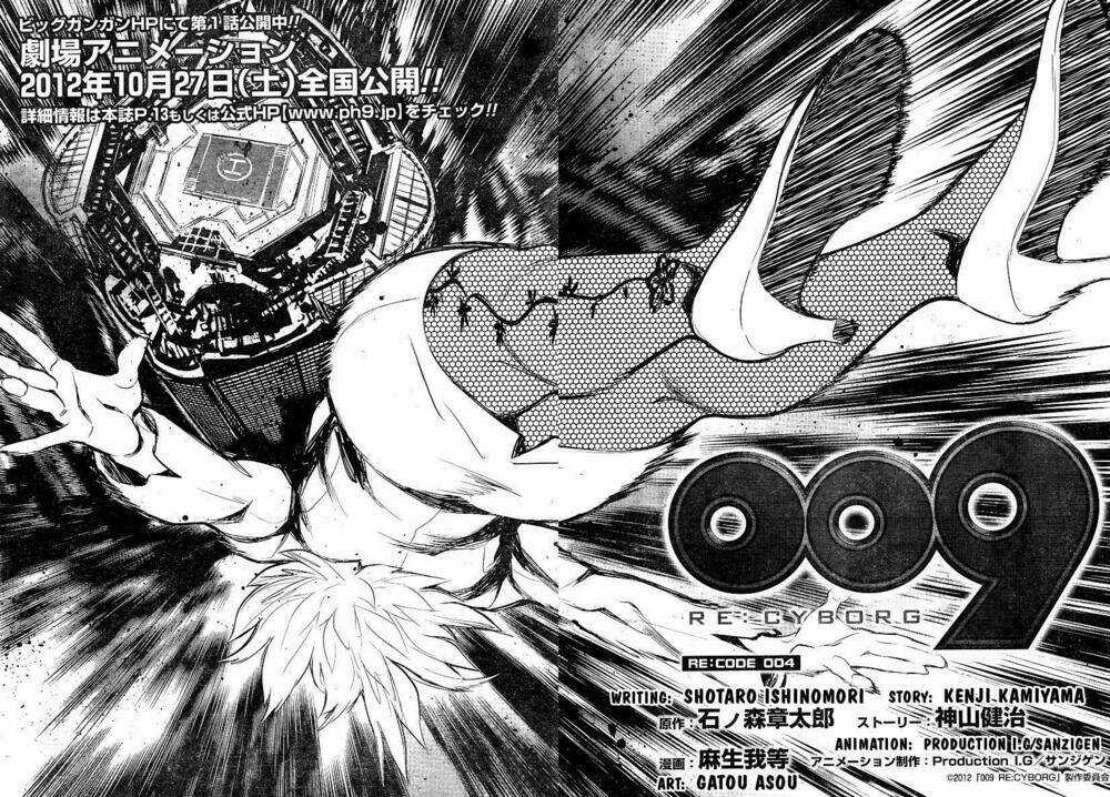 Saiboc 009 - Chapter 4 - Trang 4