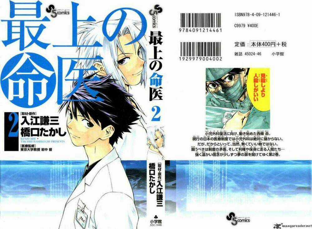 Saijou No Meii - Chapter 6 - Trang 3