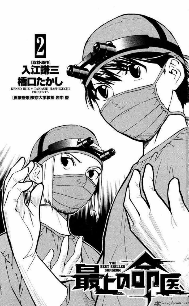Saijou No Meii - Chapter 6 - Trang 4
