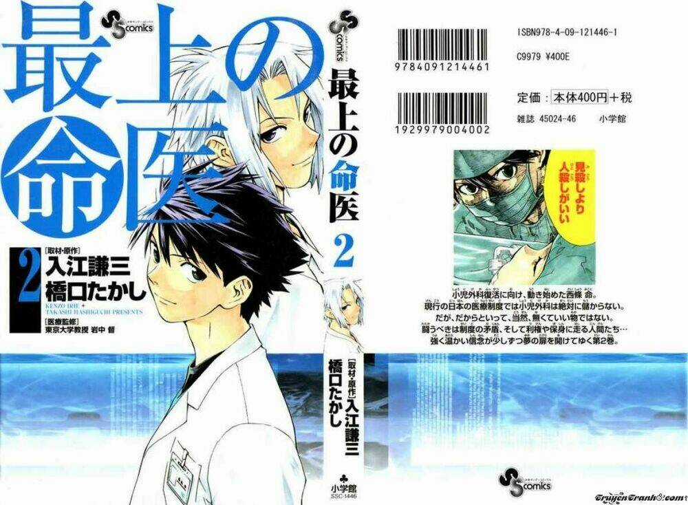 Saijou No Meii - Chapter 7 - Trang 5