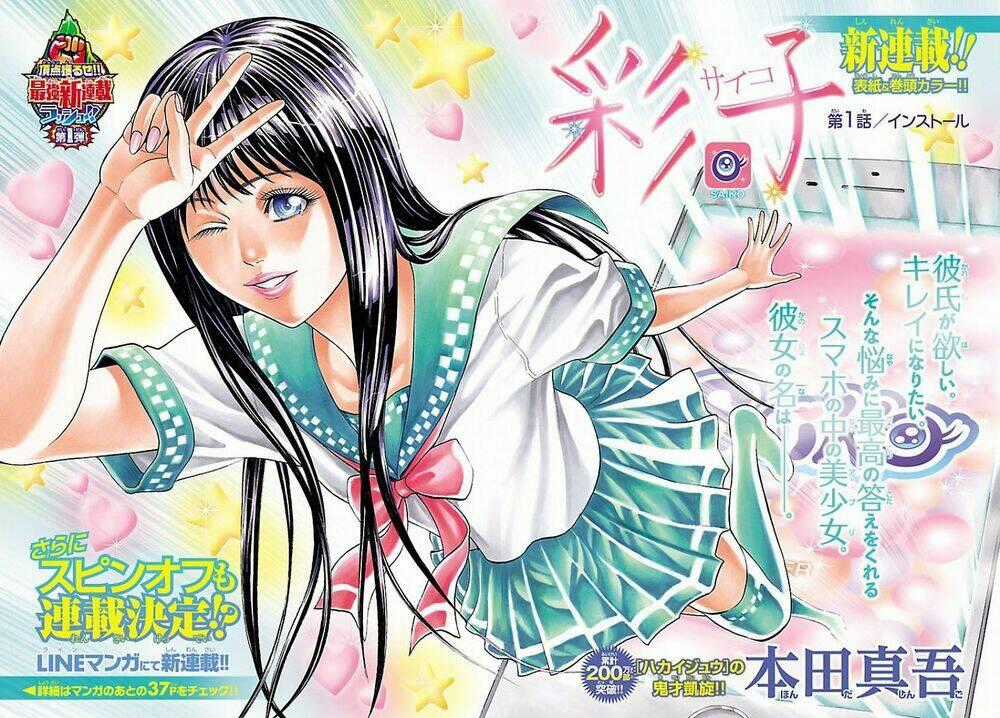 Saiko - Chapter 1 - Trang 2