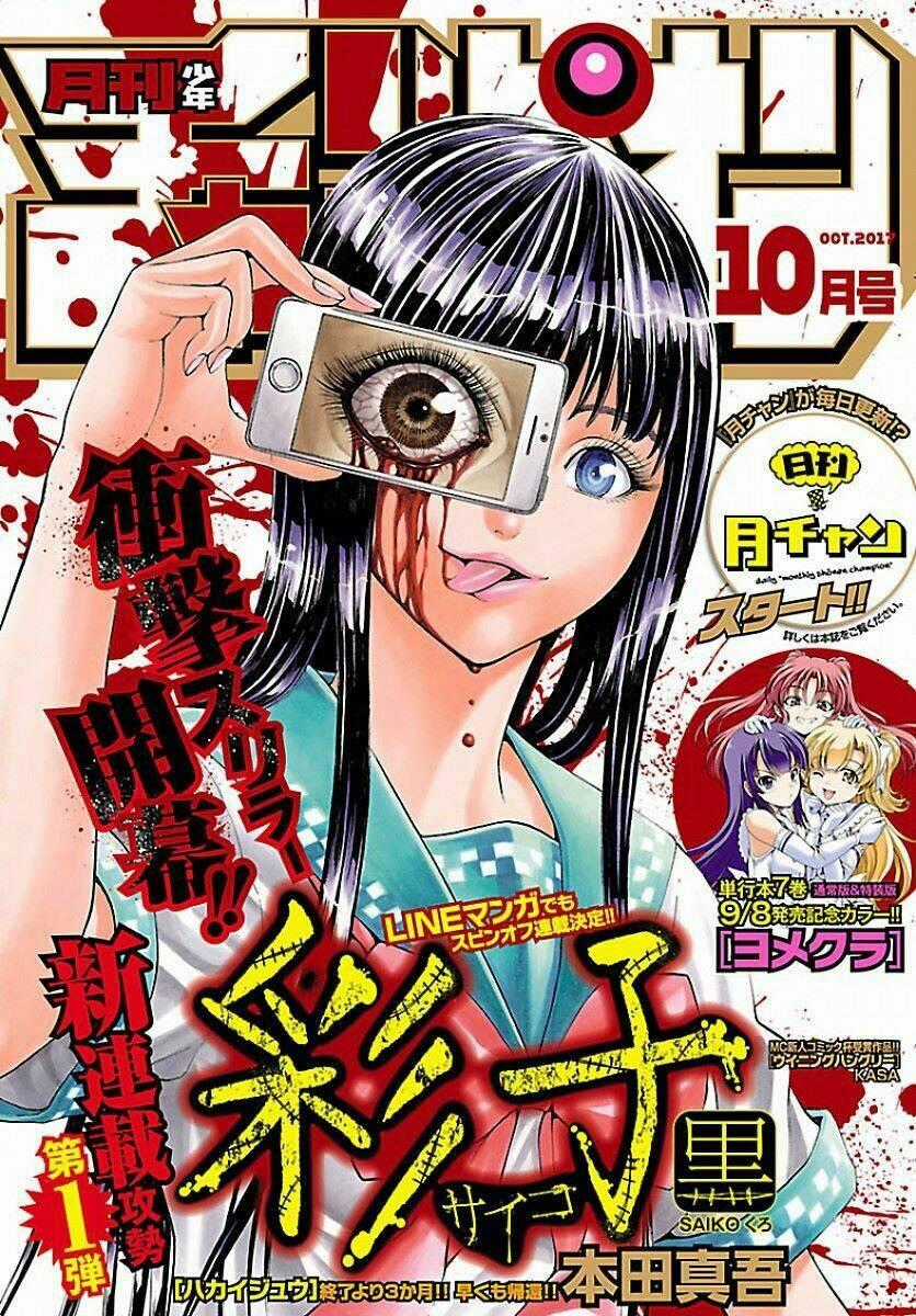 Saiko - Chapter 1 - Trang 26
