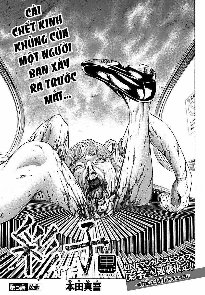 Saiko - Chapter 3 - Trang 1