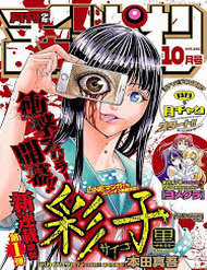 Đọc truyện Saiko