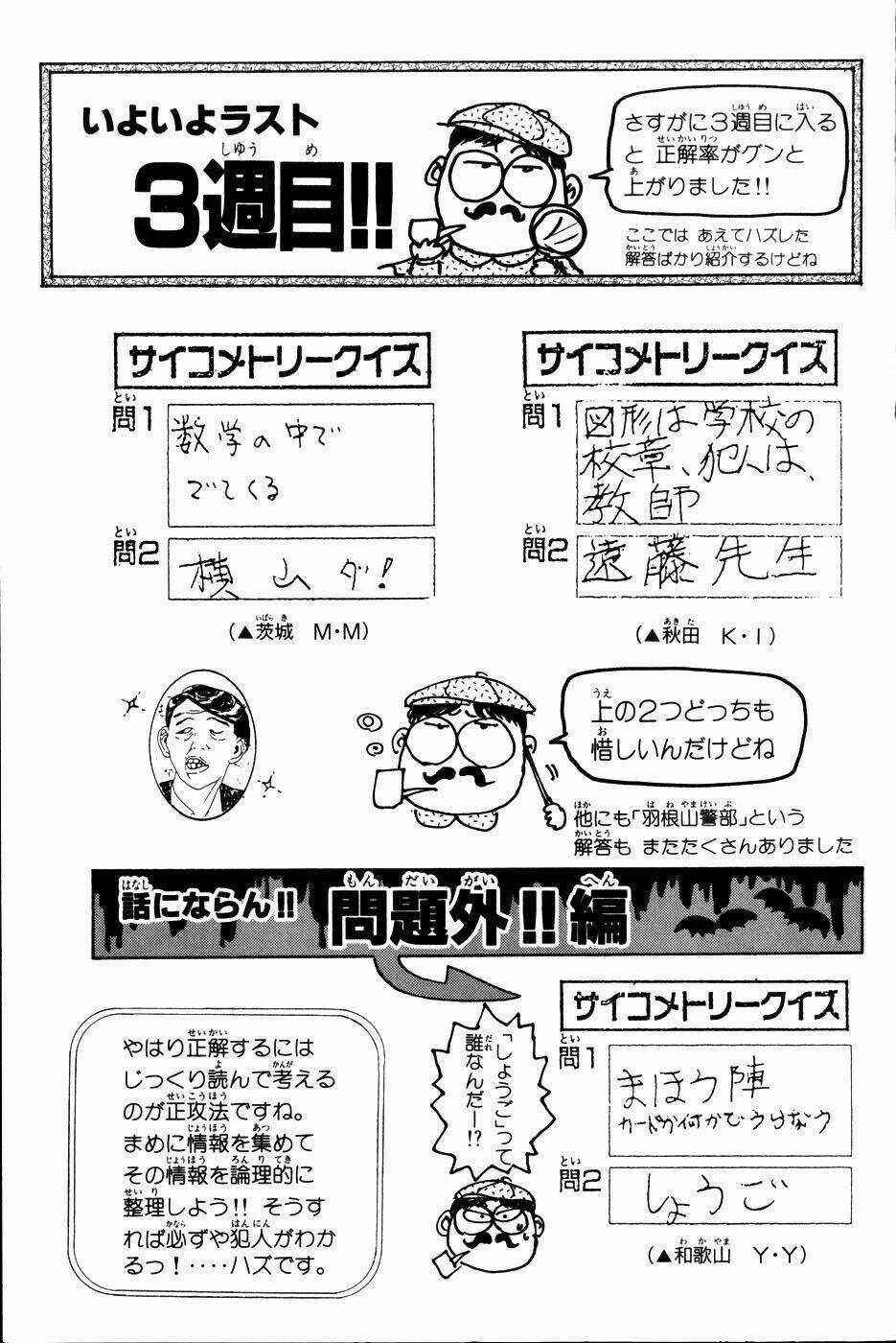 Saikometora Eiji - Thám Tử Eiji - Chapter 26 - Trang 29