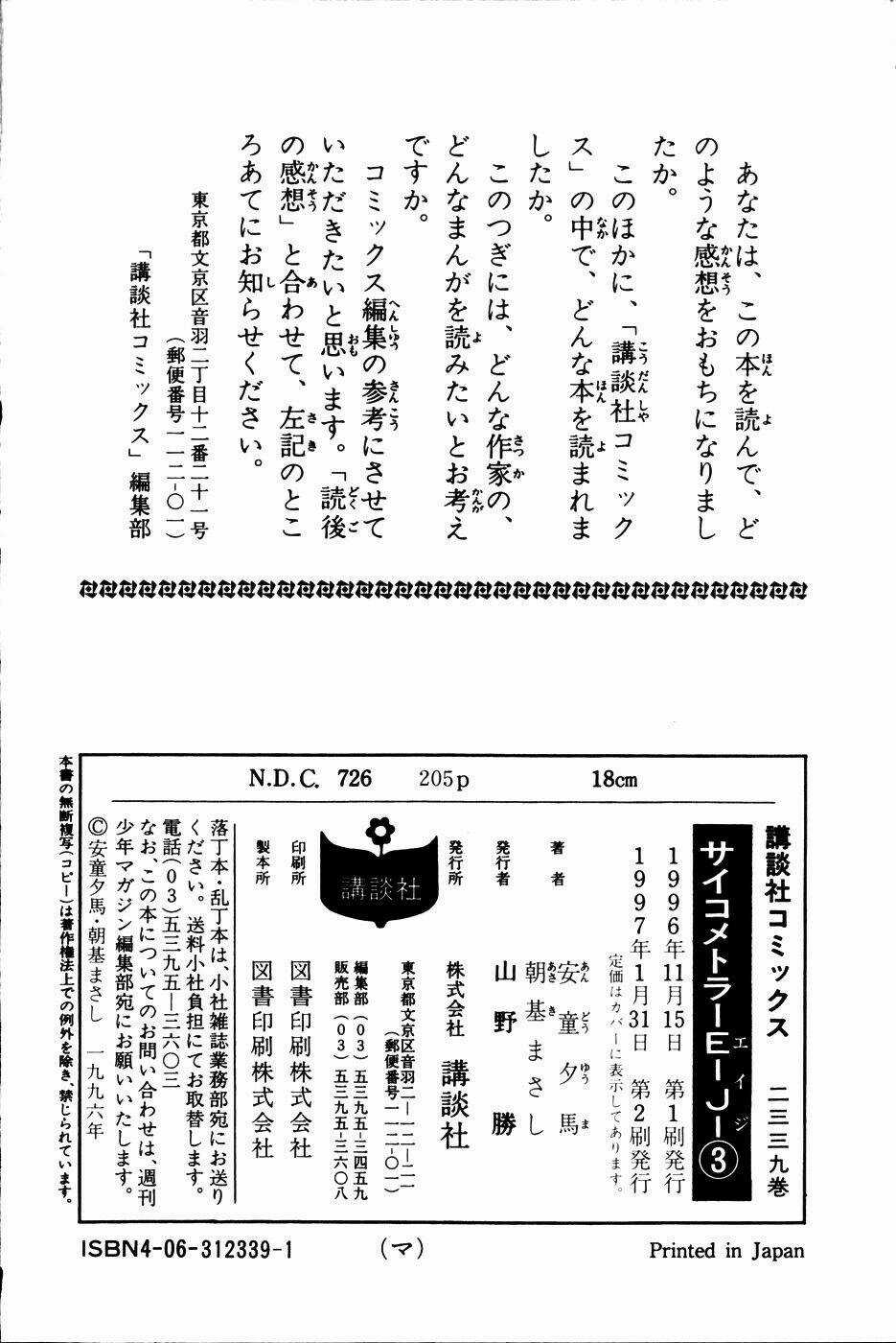 Saikometora Eiji - Thám Tử Eiji - Chapter 26 - Trang 30