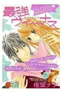 Đọc truyện Saikyou Venus