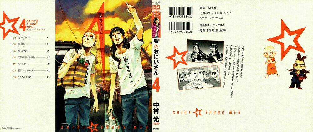 Saint Oniisan - Chapter 23 - Trang 3