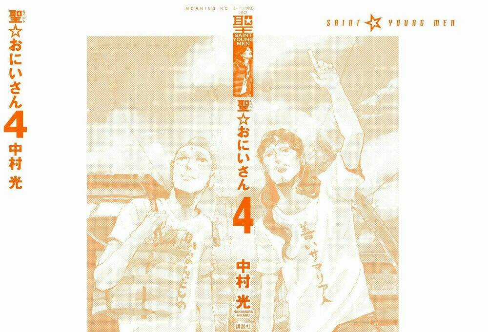 Saint Oniisan - Chapter 23 - Trang 4