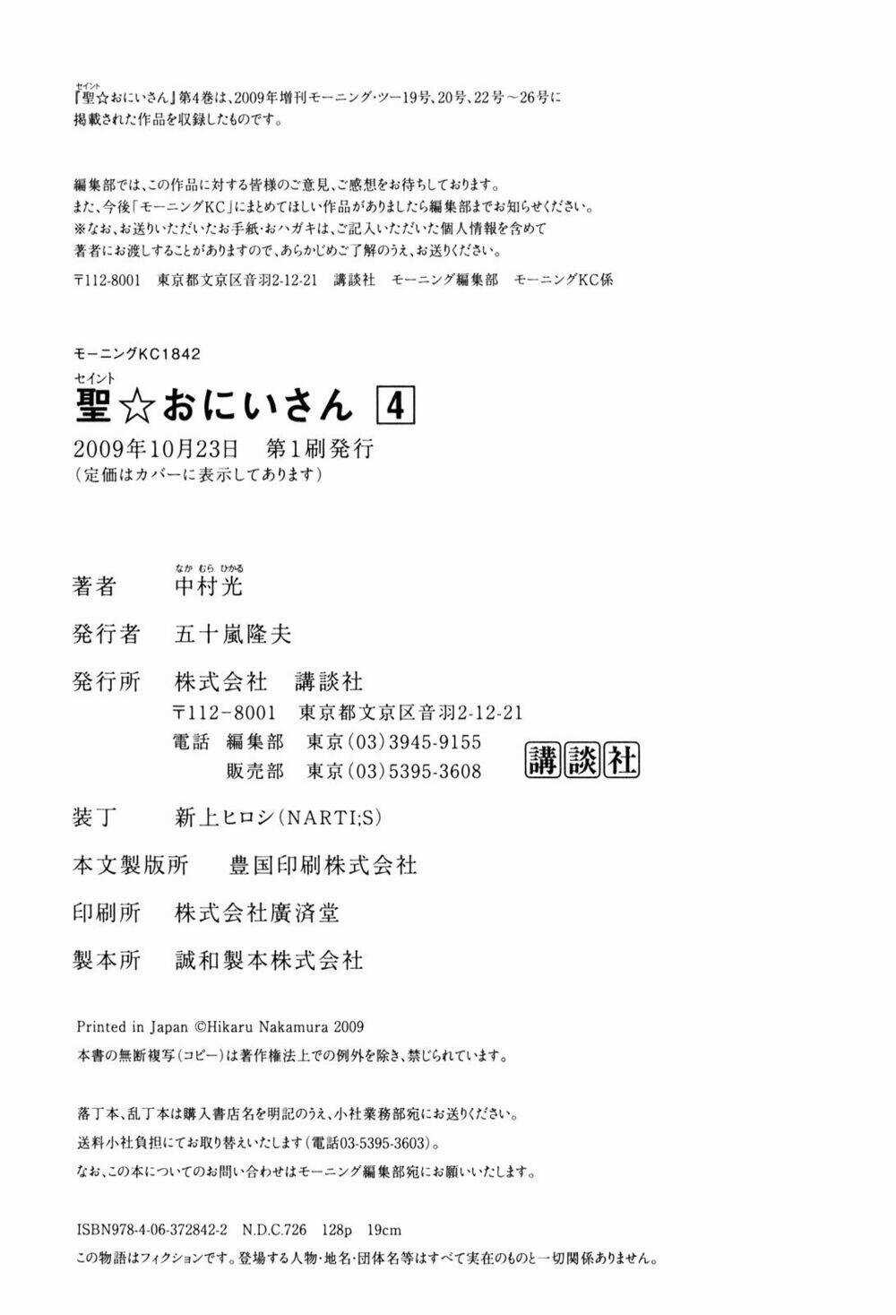 Saint Oniisan - Chapter 29 - Trang 22