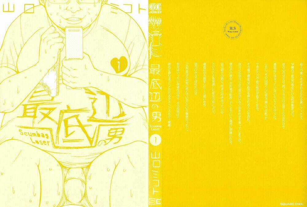 Saiteihen no Otoko - Chapter 1 - Trang 4